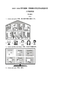河北省石家庄市2025_2026学年度第一学期期末学生学业质量评价六年级英语（文字版，含答案）