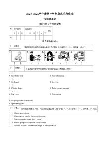 陕西省安康市紫阳县芭蕉乡九年制学校2025_2026学年六年级上学期期末英语试题（文字版，含答案）