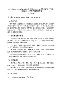 英语四年级下册（2024）Unit 2 How do you feel today?教案及反思