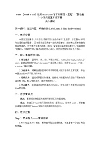 英语Unit 5 Work it out教案