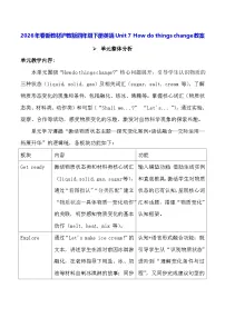 小学英语沪教牛津版(六三制一起)(2024)四年级下册（2024）Unit 7 How do things change?教案