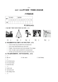 河北省保定市定州市2025—2026学年度第一学期期末质量监测六年级英语（图片版，含答案）