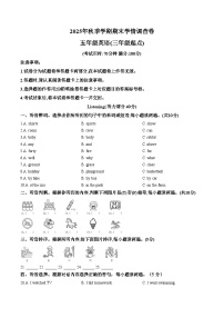 广西省桂林市全州县2025_2026学年秋季学期期末学情调查卷五年级上册英语（图片版，含答案）