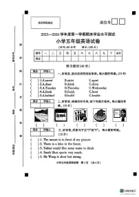 安徽宿州市2025-2026学年度上学期期末学五年级英语试卷