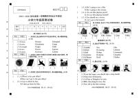 安徽宿州市埇桥区2025–2026学年度上学期期末六年级英语试卷