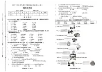 山东临沂市沂水县2025-2026学年度上学期期末素养检测四年级英语
