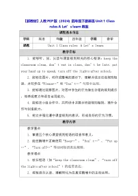 小学英语人教版PEP（2024）四年级下册（2024）Part A表格教案及反思