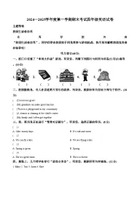 甘肃张掖市山丹县2024_2025学年度第一学期期末考试四年级英语试卷（图片版，含答案）