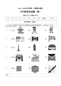 山西省运城市2025_2026学年度第一学期期末测试六年级英语试题（文字版，含答案）