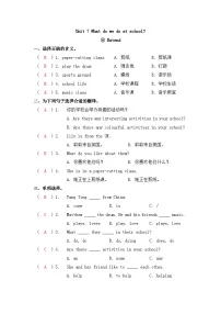 小学英语沪教牛津版(六三制一起)(2024)三年级下册（2024）Unit 7 What do we do at school?第四课时当堂达标检测题