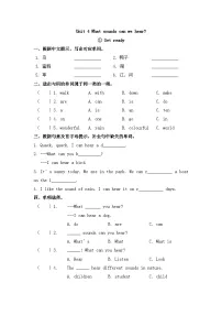 小学英语沪教牛津版(六三制一起)(2024)三年级下册（2024）Unit 4 What sounds can we hear?第一课时练习题