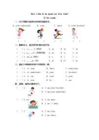 小学沪教牛津版(六三制一起)(2024)Unit 1 How do we spend our free time?第一课时课后复习题