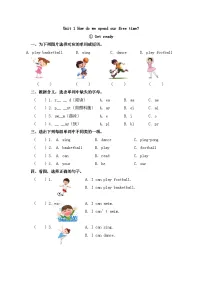 小学沪教牛津版(六三制一起)(2024)Unit 1 How do we spend our free time?第一课时课后复习题