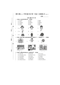 江苏省泰州市兴化市2025-2026学年四年级上学期英语期末试卷
