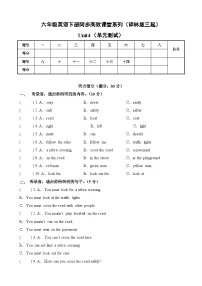 小学英语牛津译林版六年级下册Unit 4 Road safety单元测试一课一练