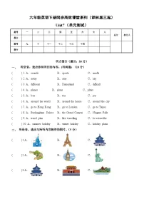 小学英语牛津译林版六年级下册Unit 7 Summer holiday plans单元测试精练
