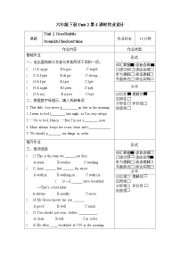 牛津译林版六年级下册Unit 2 Good habits第4课时测试题