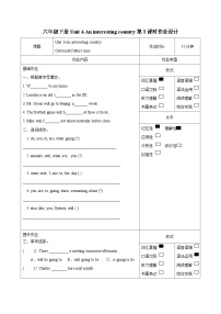 小学英语Unit 6 An interesting country第3课时同步达标检测题