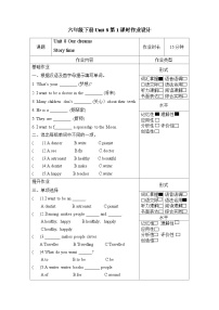 小学牛津译林版Unit 8 Our dreams第1课时习题