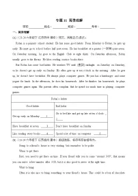 译林版英语六年级下册期中复习专题11 阅读理解练习（（含答案）