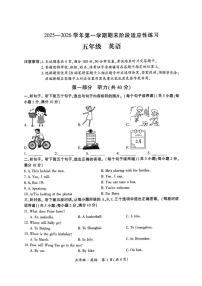 福建福州市象峰学校二部2025一2026学年第一学期期末阶段适应性练习五年级英语