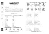 广西桂林市全州县2025-2026学年秋上学期期末学情调查卷三年级英语