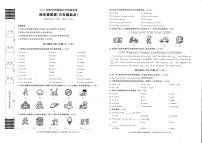 广西桂林市全州县2025-2026学年秋上学期期末学情调查卷四年级英语