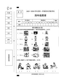 河北保定市定州市2025一2026学年度第一学期期末质量监测四年级英语