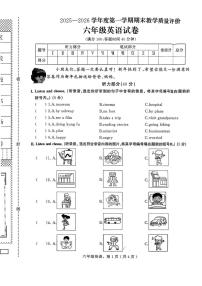 河北石家庄市辛集市2025-2026学年度第一学期期末教学质量评价六年级英语试卷