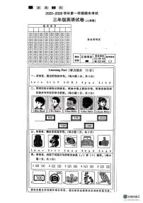 河北邢台市襄都区2025-2026学年第一学期期末考试三年级英语试卷