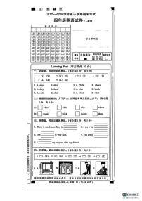 河北邢台市襄都区2025-2026学年第一学期期末考试四年级英语试卷