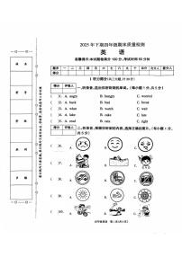湖南邵阳市新邵县2025-2026学年四年级上学期期末质量检测英语试题