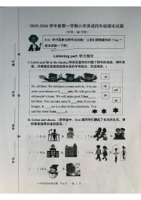 山东青岛市莱西市2025-2026学年度第一学期小学英语四年级期末试题