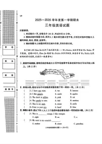 陕西省咸阳市秦都区2025-2026学年三年级上学期1月期末英语试题