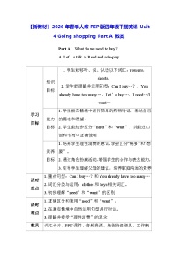 小学Part A教案