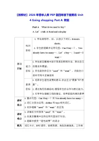 小学Part A教案