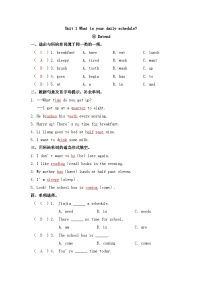 小学英语沪教牛津版(六三制一起)(2024)四年级下册（2024）Unit 1 What is your daily schedule?精品第四课时精练