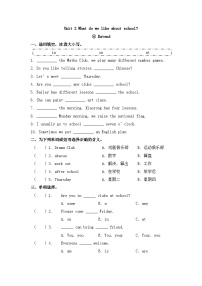 沪教牛津版(六三制一起)(2024)四年级下册（2024）Unit 2 What do we like about school?优秀第四课时课时作业