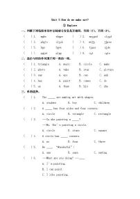 小学英语沪教牛津版(六三制一起)(2024)四年级下册（2024）Unit 5 How do we make art?优秀第二课时课时训练