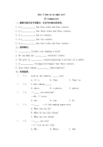 英语四年级下册（2024）Unit 5 How do we make art?精品第三课时课堂检测