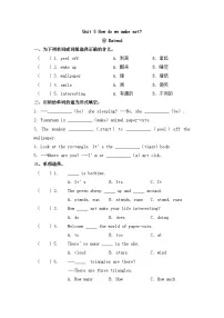 小学英语Unit 5 How do we make art?精品第四课时当堂达标检测题