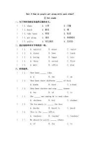 小学英语沪教牛津版(六三制一起)(2024)四年级下册（2024）Unit 8 How do people get along with each other?精品第一课时同步达标检测题