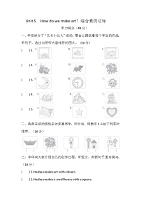 沪教牛津版(六三制一起)(2024)四年级下册（2024）Unit 5 How do we make art?精品课后测评