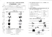 2025-2026学年贵州省黔东南苗族侗族自治州六年级上学期期末英语试题（含答案）