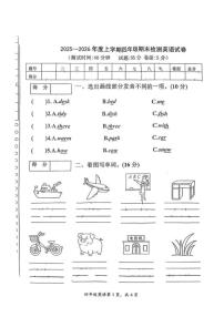 2025-2026学年辽宁省朝阳市双塔区四年级上学期期末英语试题（含答案）
