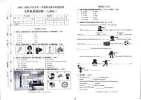 2025-2026学年贵州省黔东南州五年级上学期期末测试英语试题（含答案）