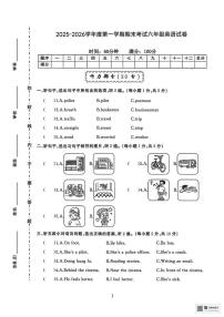 甘肃张掖市山丹县陈户镇范营小学2025-2026学年度第一学期期末考试六年级英语试卷