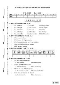 甘肃张掖市山丹县陈户镇范营小学2025-2026学年度第一学期期末考试五年级英语试卷