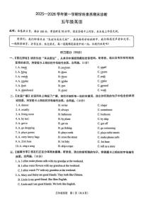 广东深圳市龙岗区2025一2026学年第一学期学科素养期末诊断 五年级英语试卷