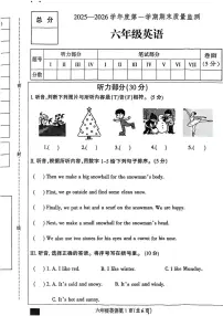 河北保定市定州市2025—2026学年度第一学期期末质量监测六年级英语